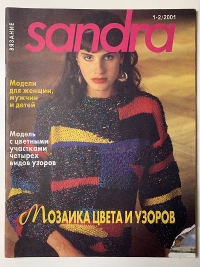    Sandra 1/2001