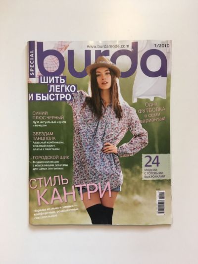 Фотография обложки журнала Burda. Шить легко и быстро 1/2010