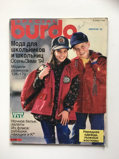    Burda.      - 1994