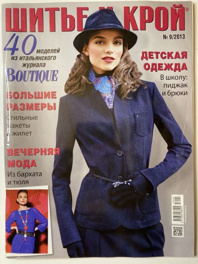 ���������� ������� ������� ���: ����� � ���� 9/2013 Boutique