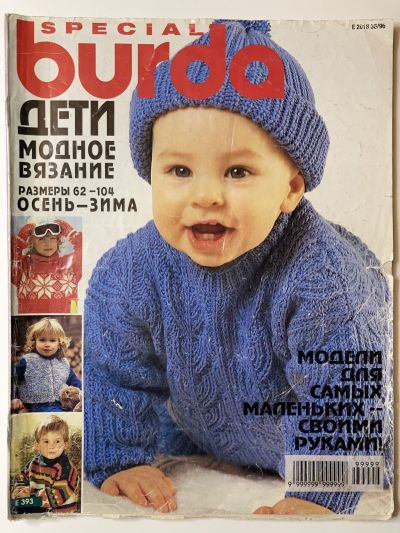    Burda     2/1996 E393