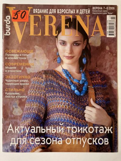    Verena 7-8/2006