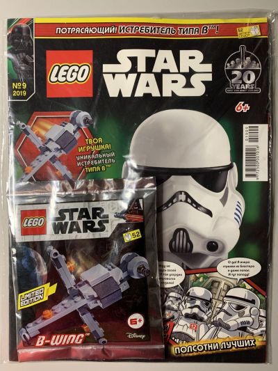 Фотография обложки журнала Lego Star Wars 9/2019