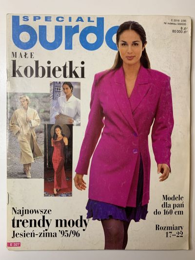 Фотография обложки журнала Burda Мода для невысоких Осень-Зима 1995/96