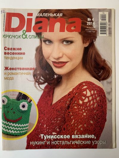     Diana 4/2014