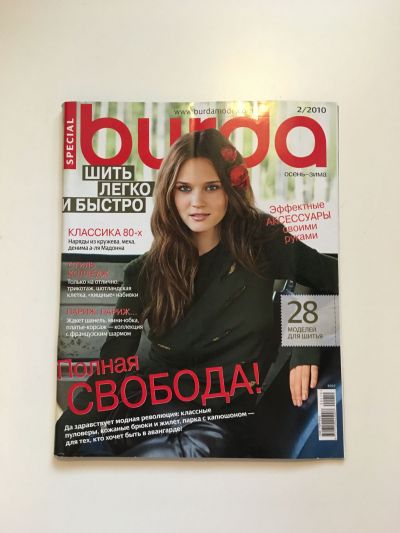 Фотография обложки журнала Burda. Шить легко и быстро 2/2010