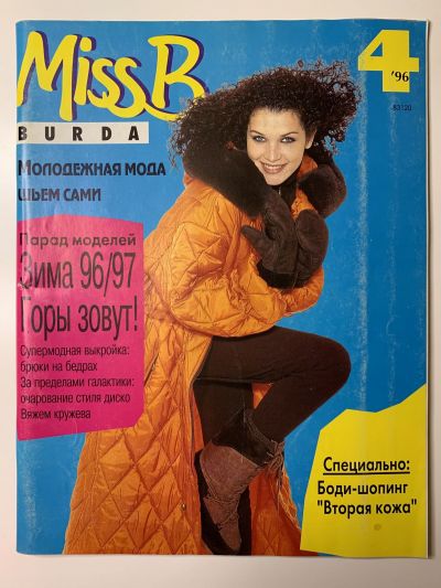    Burda Miss B 4/1996