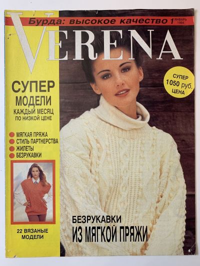    Verena 1/1994