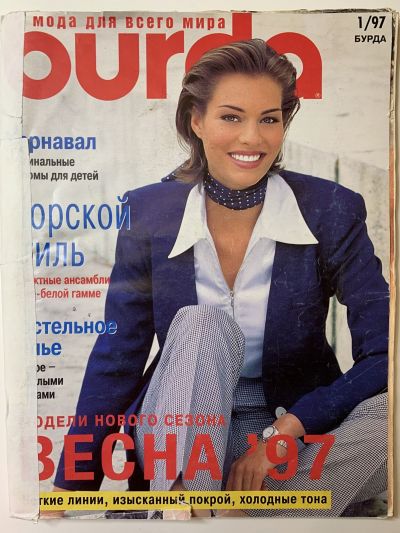    Burda 1/1997