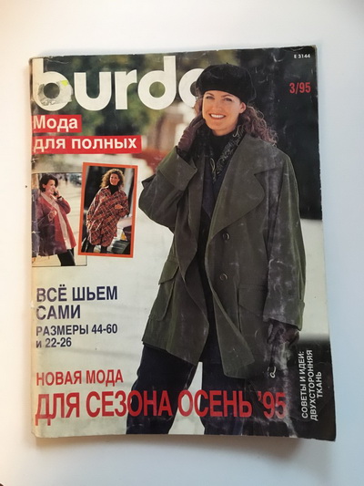    Burda. Plus 3/1995