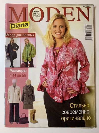    Diana Moden 9/2005