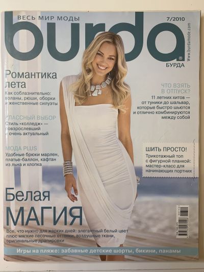 Фотография обложки журнала Burda 7/2010