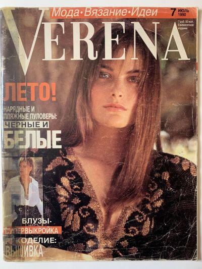    Verena 7/1990