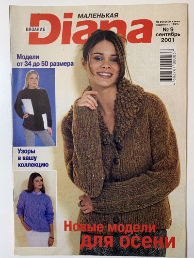     Diana 9/2001