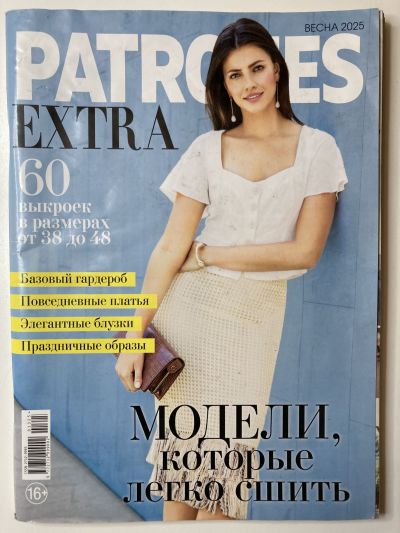    Patrones Extra 1/2025