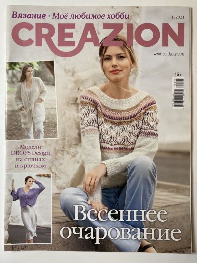 ���������� ������� ������� Burda Creazion 1/2021