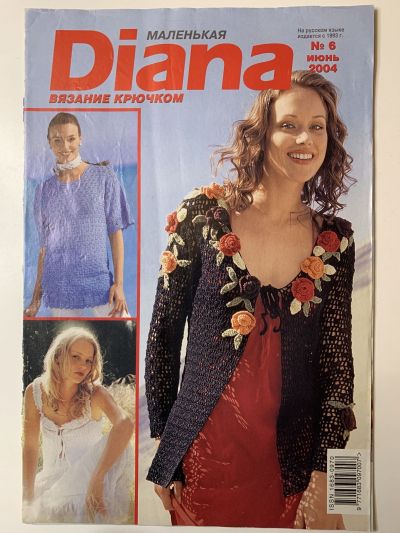     Diana 6/2004