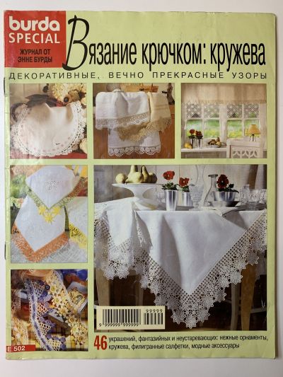    Burda  :  2/1998