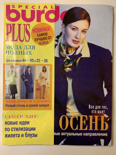    Burda Plus 3/1997