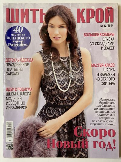 ���������� ������� ������� ���: ����� � ���� 12/2014 Patrones