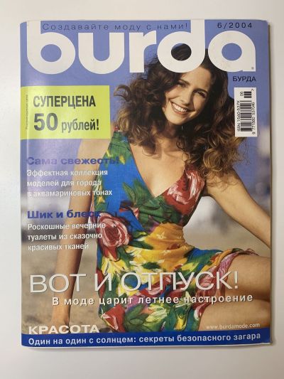    Burda 6/2004