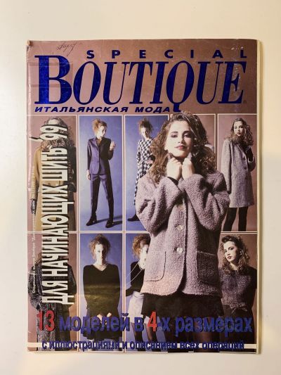    Boutique  1/1999   