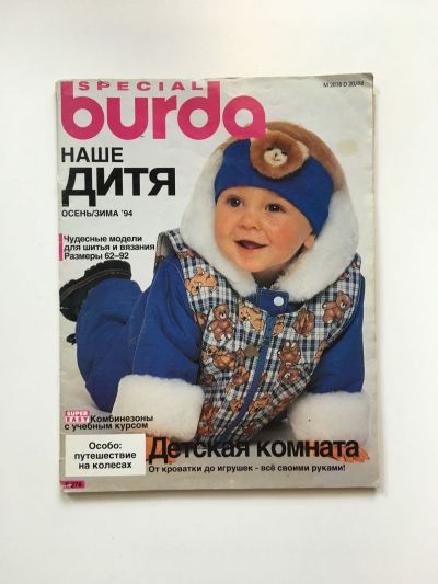    Burda   - 1994