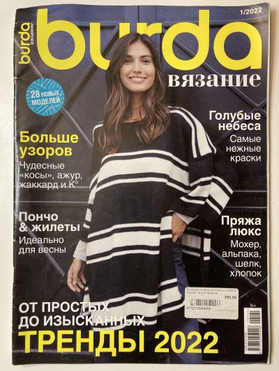    Burda  1/2022