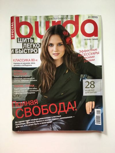 Фотография обложки журнала Burda Шить легко и быстро 2/2010