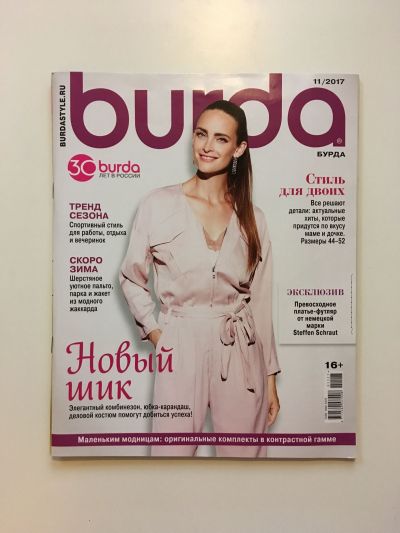 Фотография обложки журнала Burda 11/2017