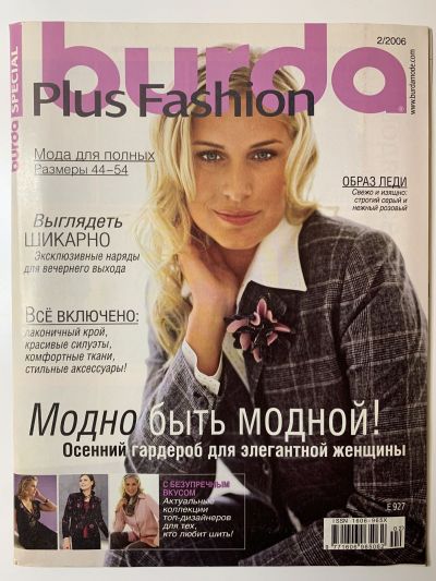 Фотография обложки журнала Burda. Plus 2/2006